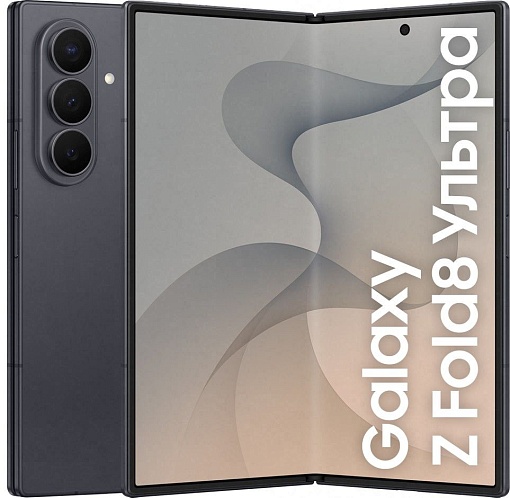 Смартфон Samsung Galaxy Z Fold 8 Ultra, 12/256 ГБ, nanoSIM + eSIM, Графит